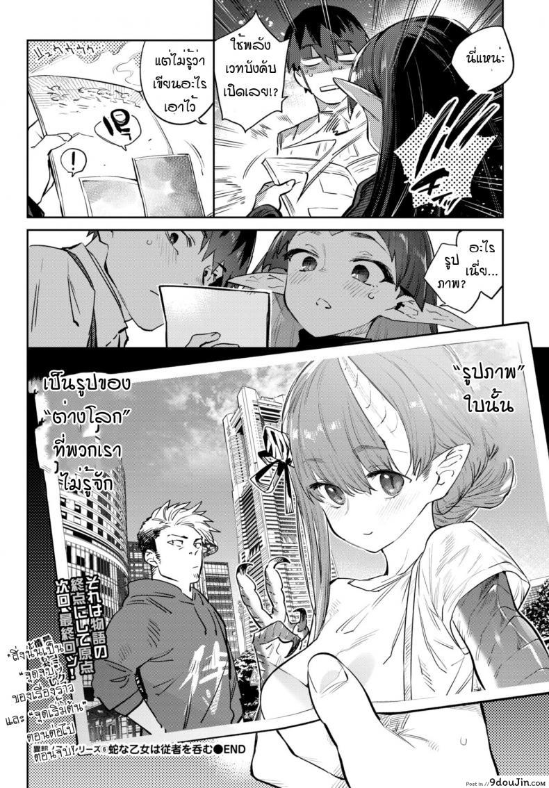อ่านโดจิน Hebina Otome Wa Juusha o Nomu [Mizone] สาวงูน่ารักลิ้มรสพ่อบ้าน แปลไทย หน้าที่ 34