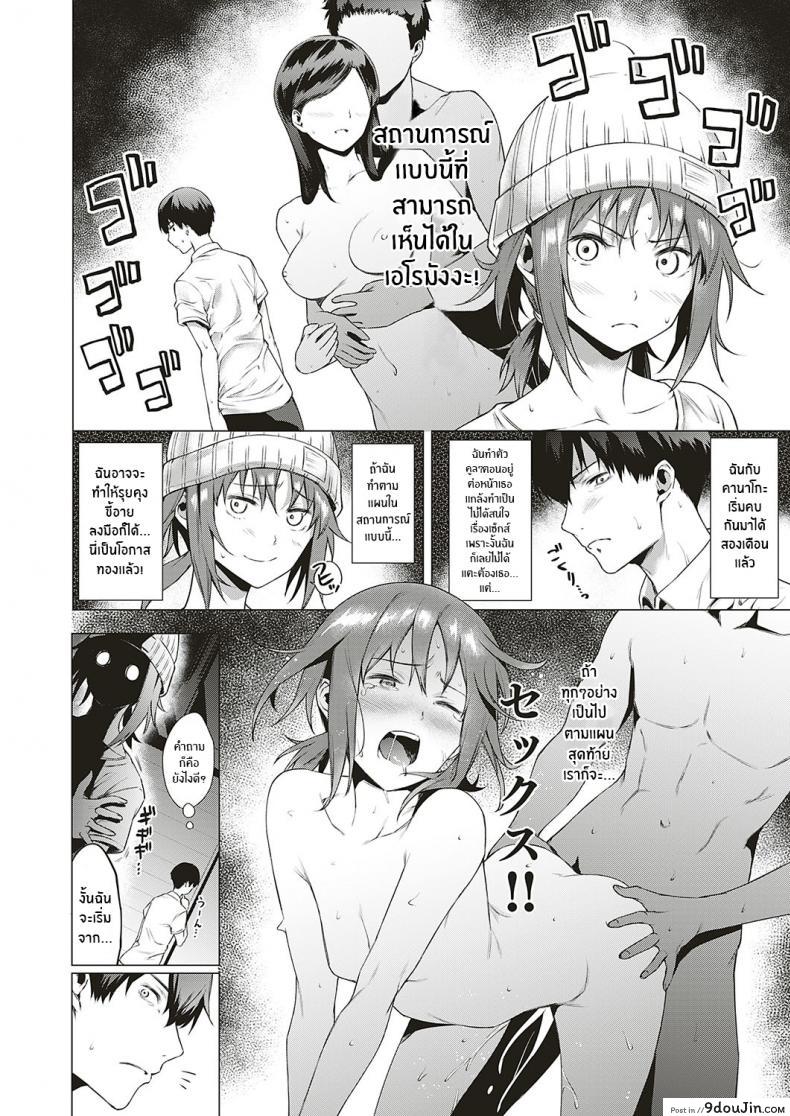 อ่านโดจิน สงครามจิตวิทยา [Daiji] Thinkers หน้าที่ 2