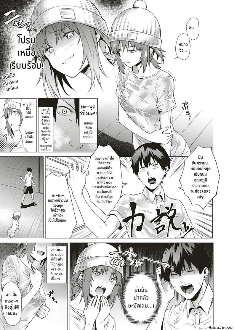 อ่านโดจิน สงครามจิตวิทยา [Daiji] Thinkers หน้าที่ 3