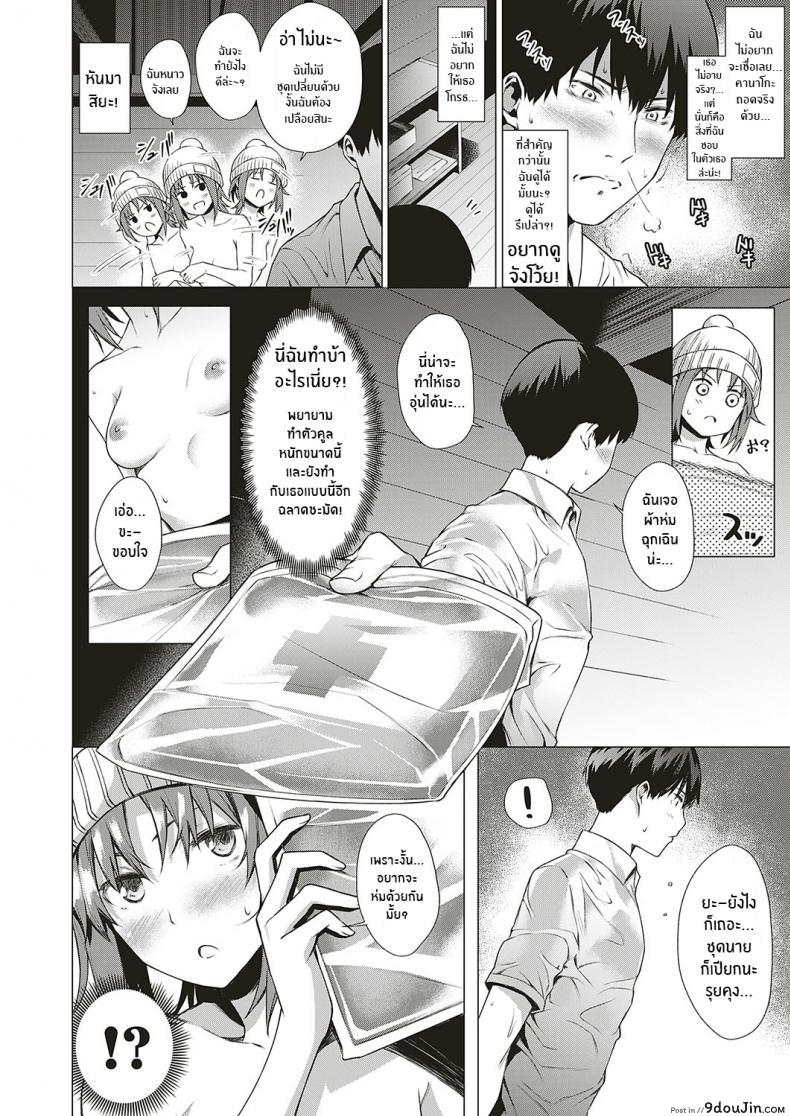 อ่านโดจิน สงครามจิตวิทยา [Daiji] Thinkers แปลไทย หน้าที่ 6