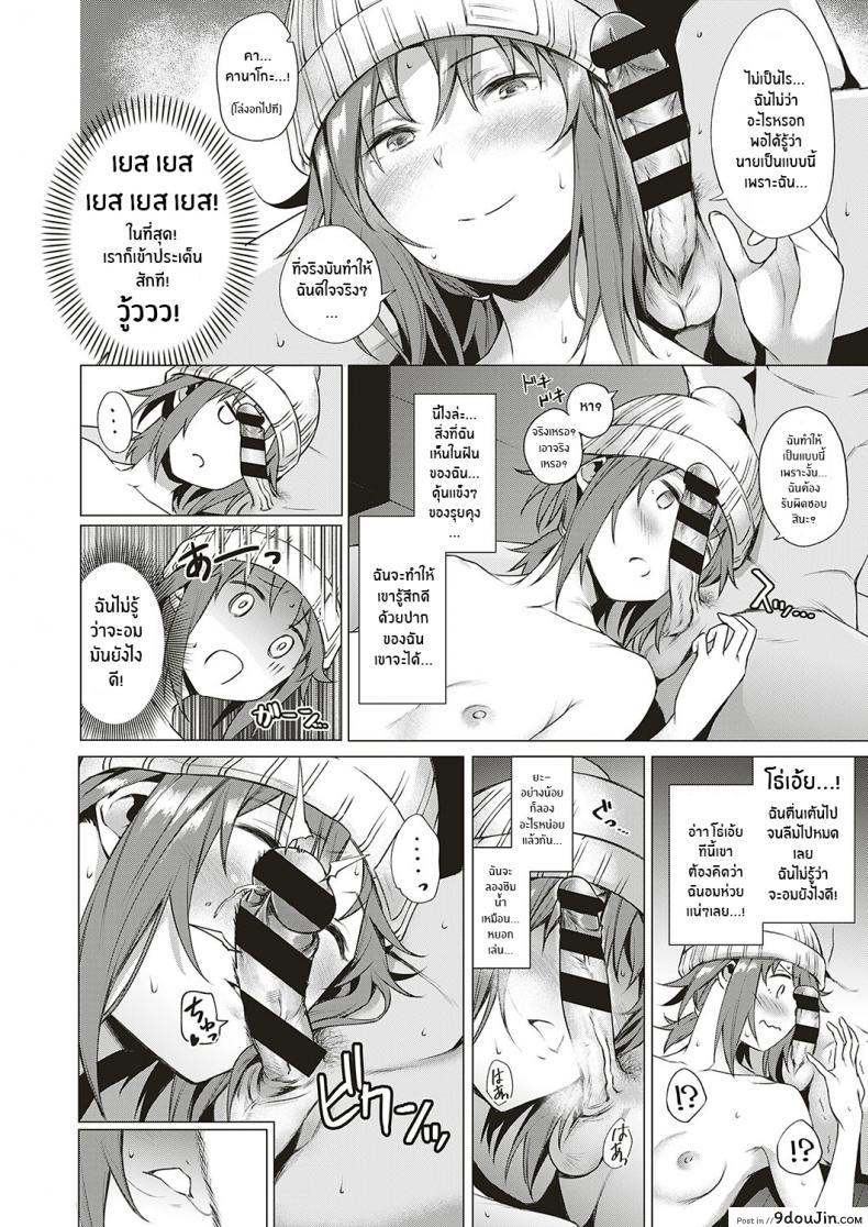 อ่านโดจิน สงครามจิตวิทยา [Daiji] Thinkers แปลไทย หน้าที่ 10