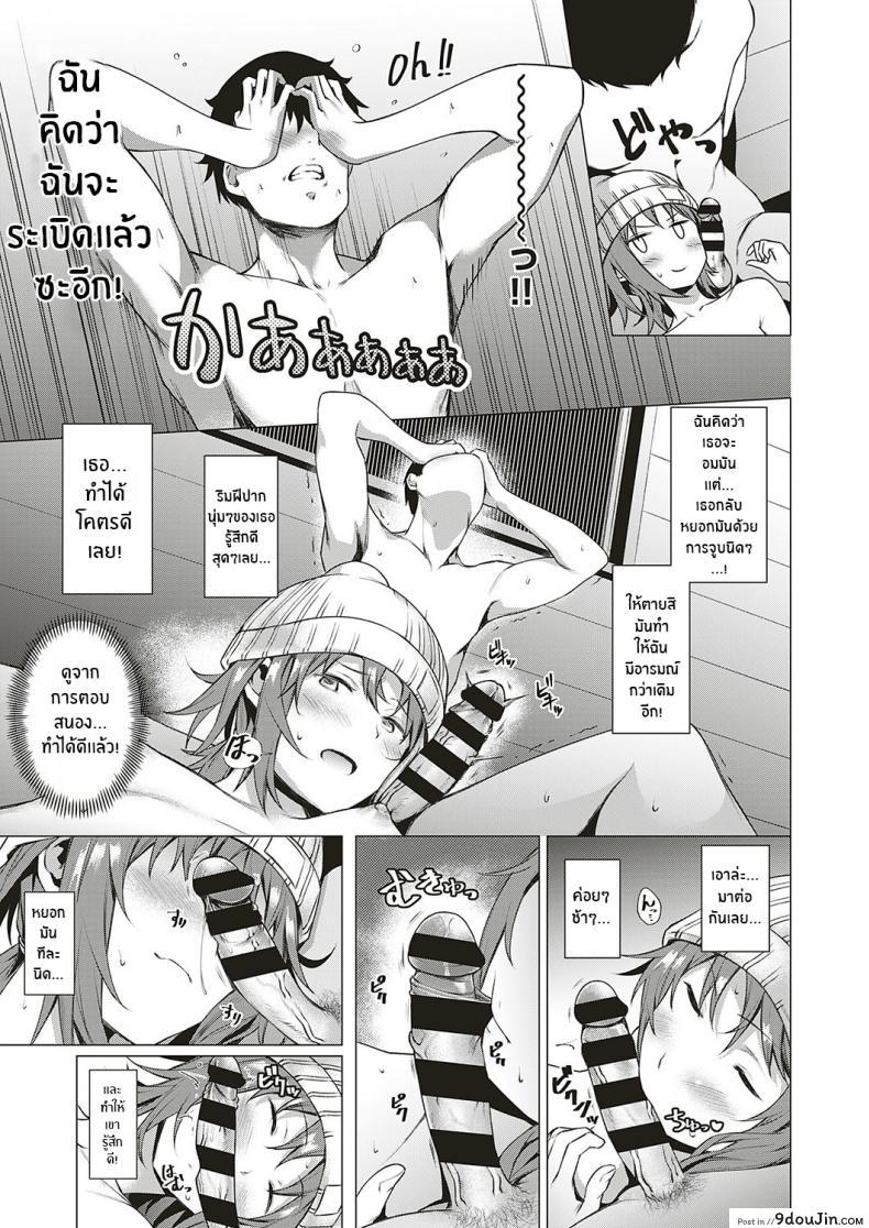 อ่านโดจิน สงครามจิตวิทยา [Daiji] Thinkers แปลไทย หน้าที่ 11