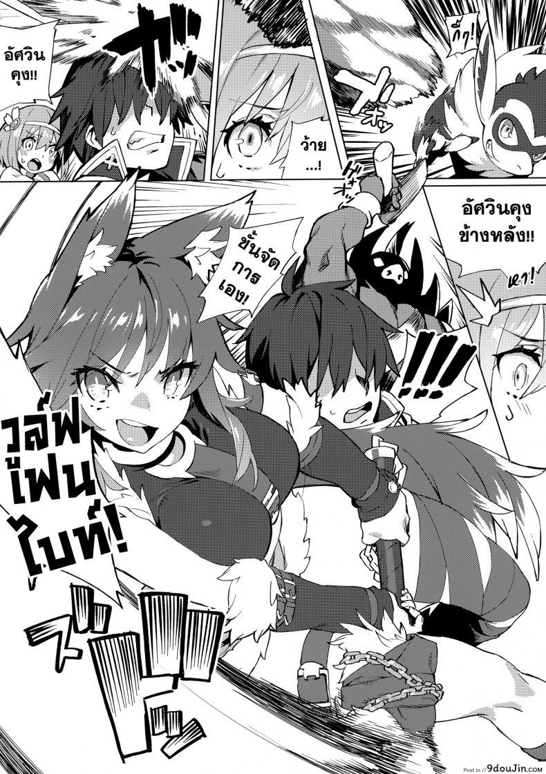 อ่านโดจิน (C97) [Dai-kotetsu Dan (92M)] Daga Watashi wa Ayamaranai (Princess Connect! ReDive) หน้าที่ 3