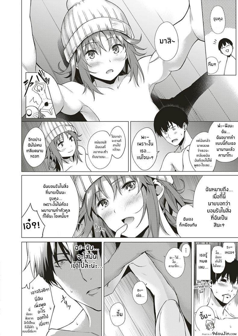 อ่านโดจิน สงครามจิตวิทยา [Daiji] Thinkers แปลไทย หน้าที่ 20