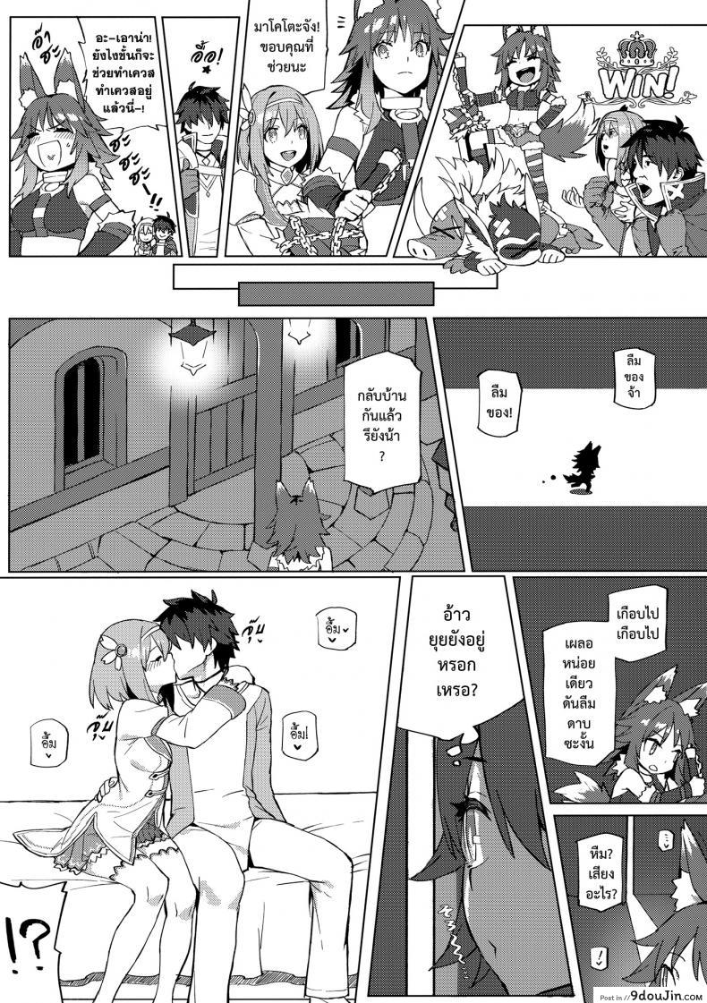 อ่านโดจิน (C97) [Dai-kotetsu Dan (92M)] Daga Watashi wa Ayamaranai (Princess Connect! ReDive) หน้าที่ 4