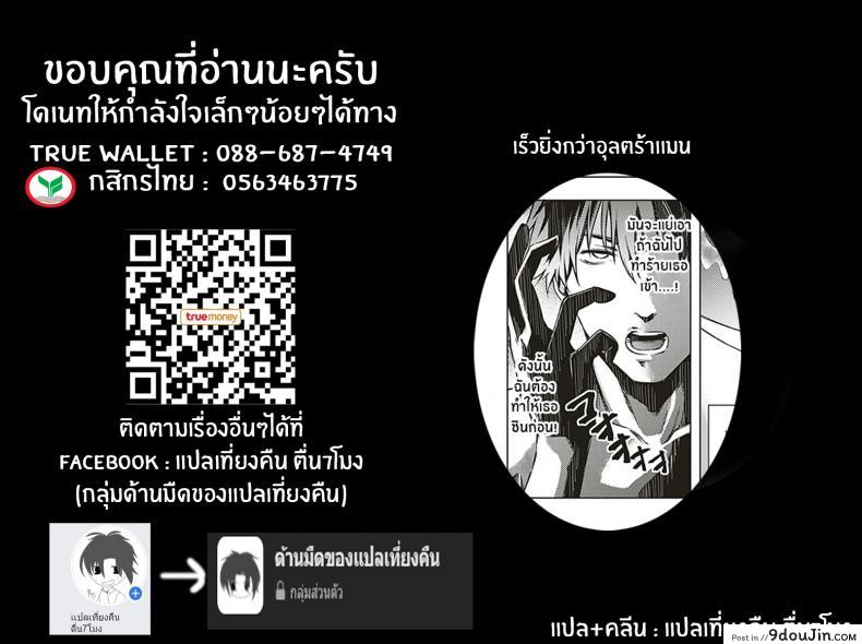 อ่านโดจิน สงครามจิตวิทยา [Daiji] Thinkers แปลไทย หน้าที่ 25
