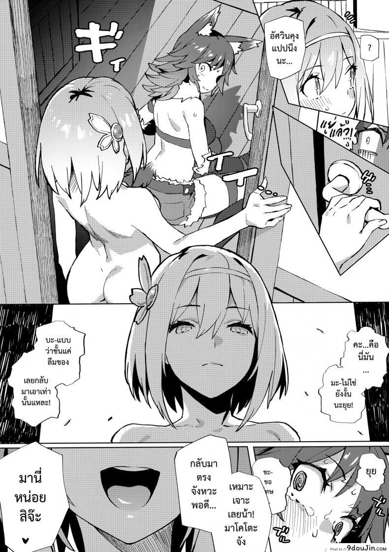 อ่านโดจิน (C97) [Dai-kotetsu Dan (92M)] Daga Watashi wa Ayamaranai (Princess Connect! ReDive) แปลไทย หน้าที่ 9