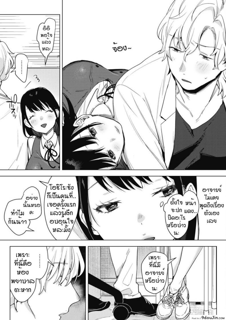 อ่านโดจิน เรื่องลับๆที่ห้องพยาบาล [2no.] Himitsu no hokenshitsu หน้าที่ 3