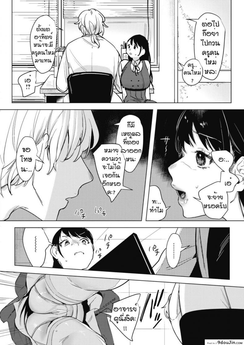 อ่านโดจิน เรื่องลับๆที่ห้องพยาบาล [2no.] Himitsu no hokenshitsu หน้าที่ 4
