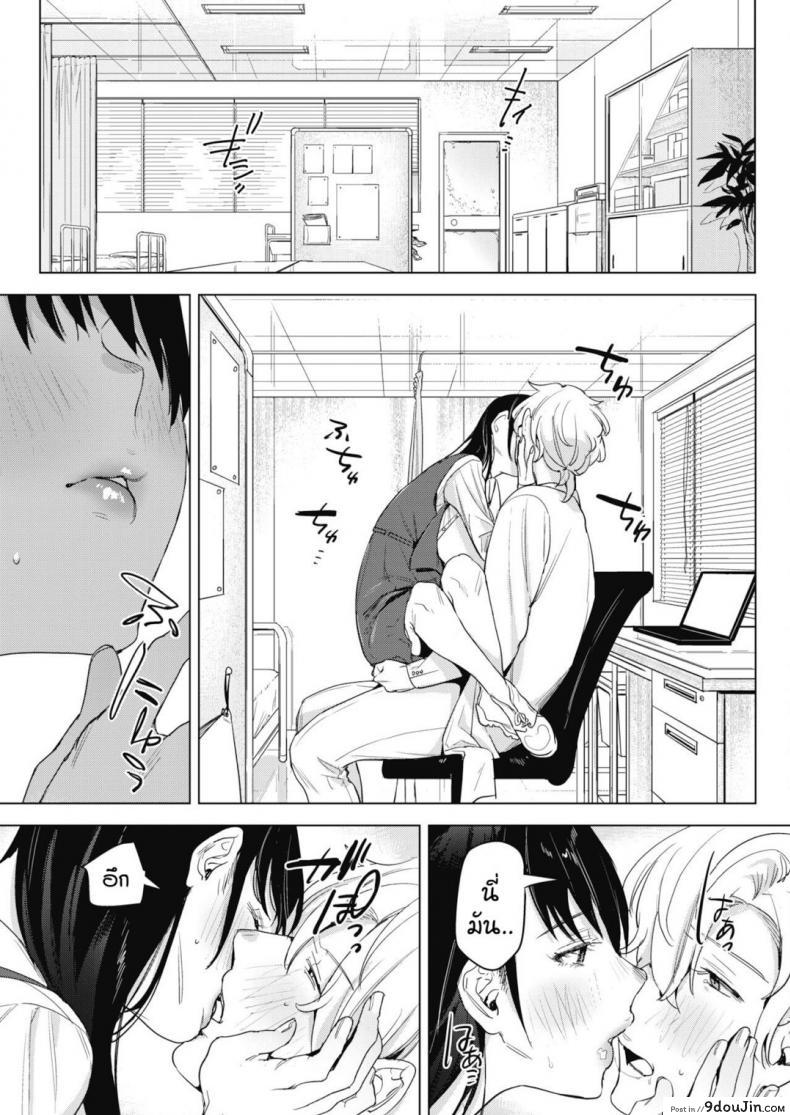 อ่านโดจิน เรื่องลับๆที่ห้องพยาบาล [2no.] Himitsu no hokenshitsu (แปลไทย) หน้าที่ 7