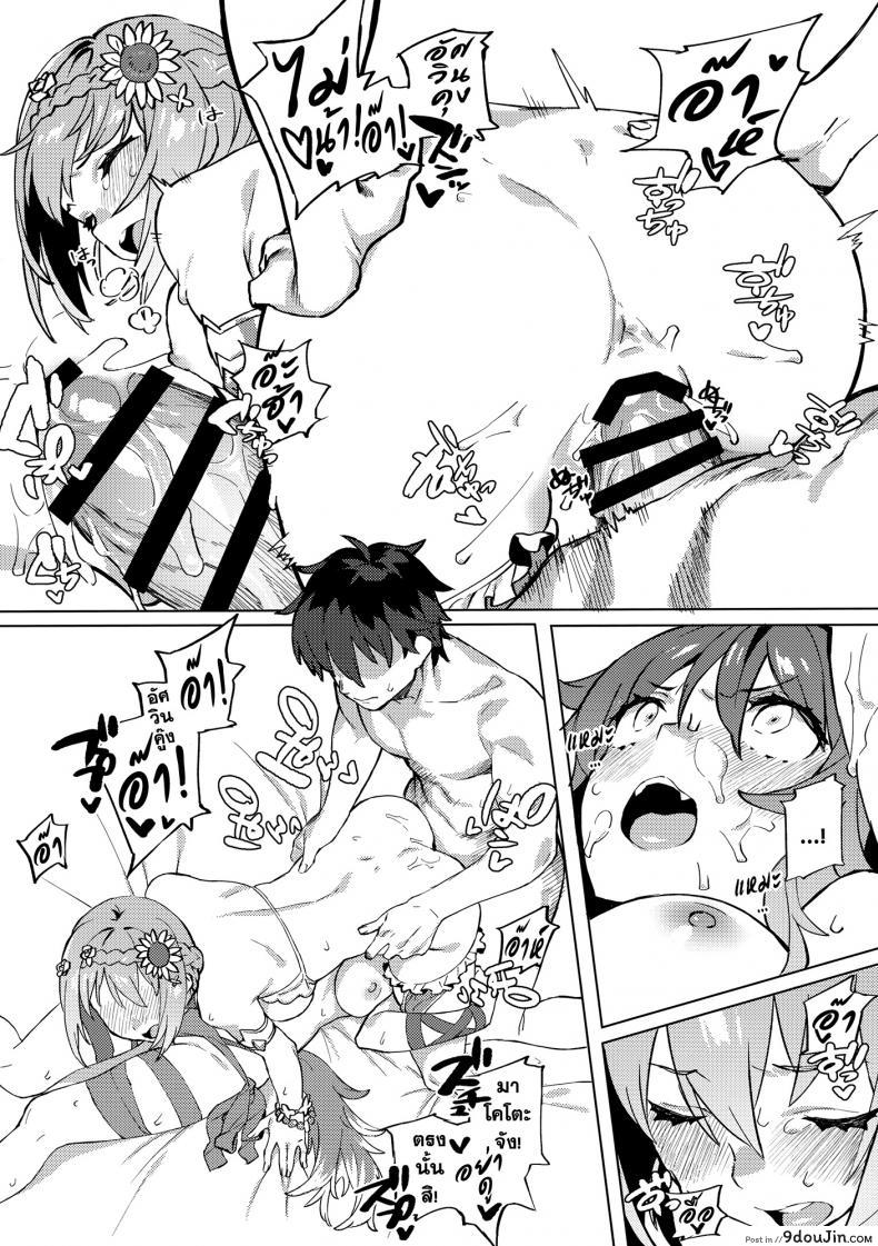 อ่านโดจิน (C97) [Dai-kotetsu Dan (92M)] Daga Watashi wa Ayamaranai (Princess Connect! ReDive) แปลไทย หน้าที่ 15
