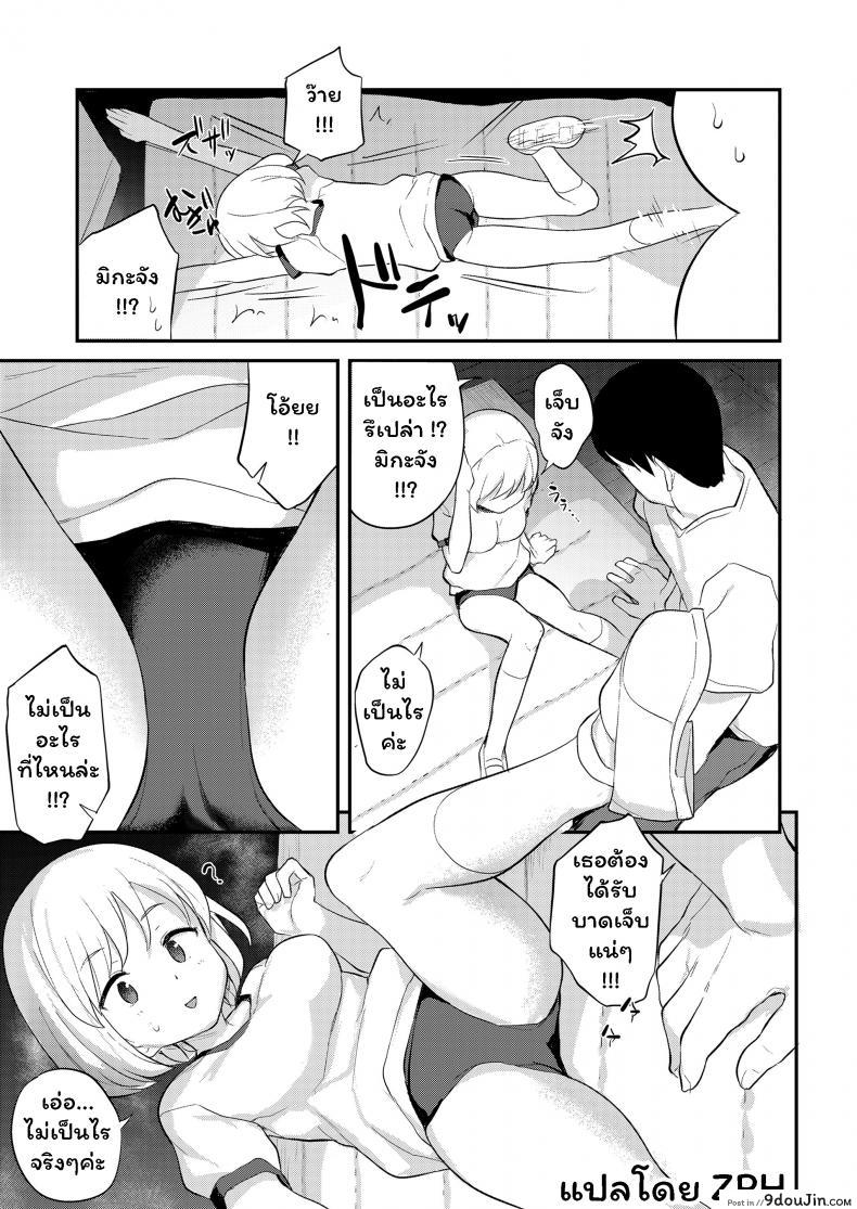 อ่านโดจิน เรียนพิเศษในห้องเก็บของ [Hayake] Sensei to Himitsu no Jugyou – Secret Lessons with Sensei หน้าที่ 3