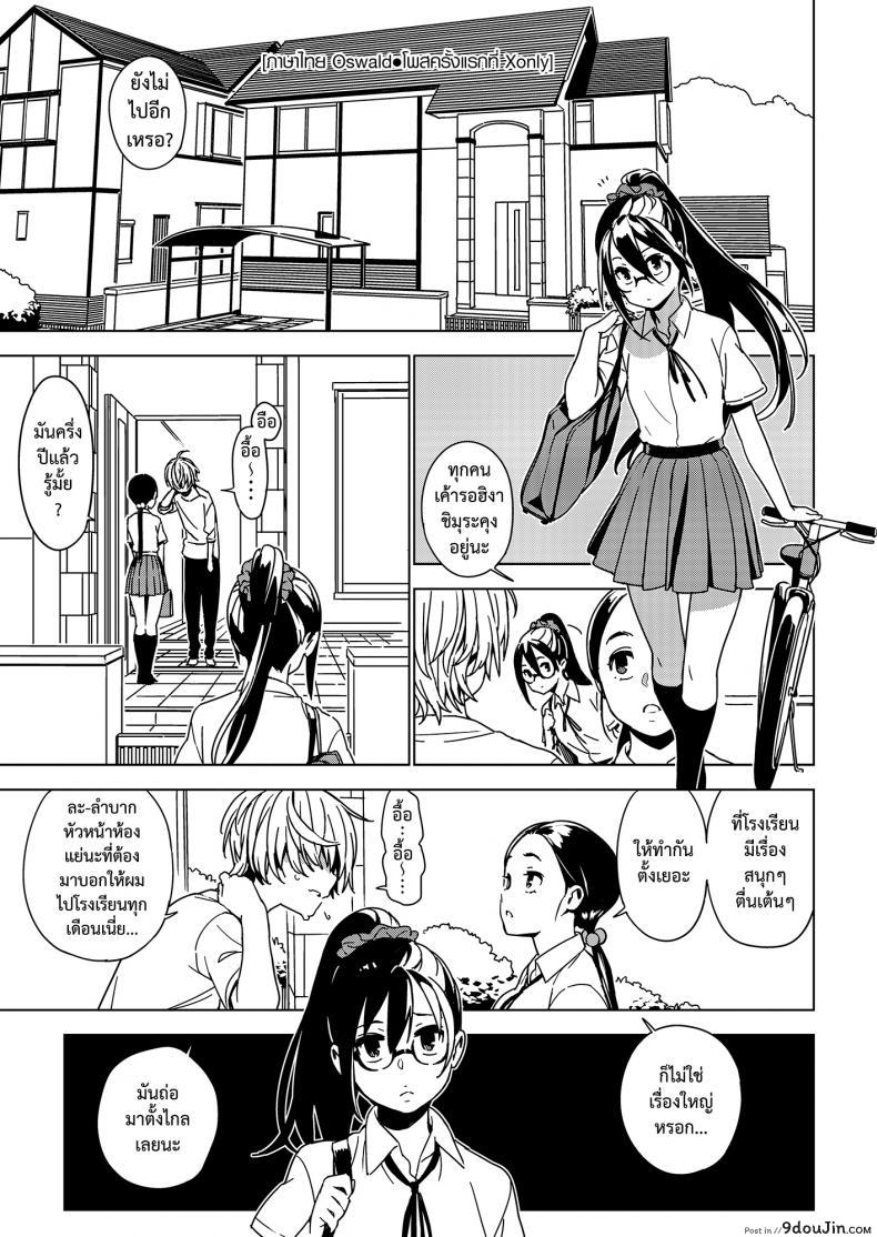 อ่านโดจิน น้อง พี่ ที่รัก [enuma elish (Yukimi)] Imouto Omoi หน้าที่ 4