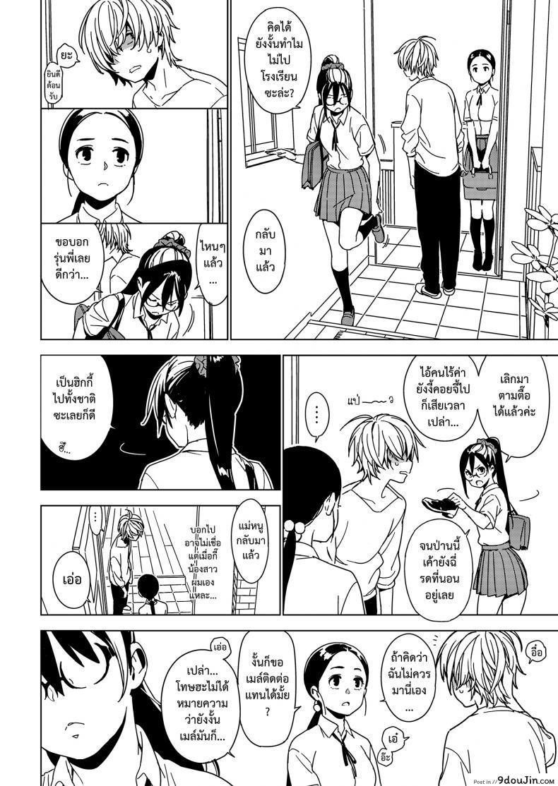 อ่านโดจิน น้อง พี่ ที่รัก [enuma elish (Yukimi)] Imouto Omoi หน้าที่ 5