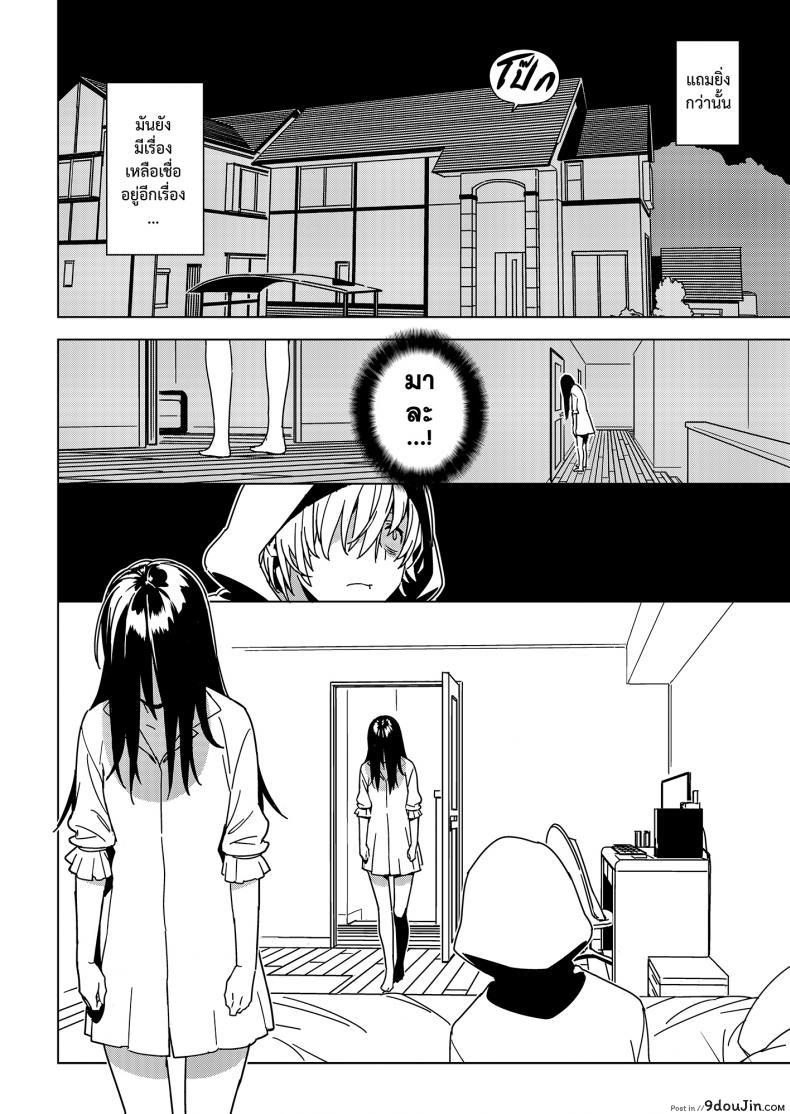 อ่านโดจิน น้อง พี่ ที่รัก Imouto Omoi [enuma elish (Yukimi)] แปลไทย หน้าที่ 7
