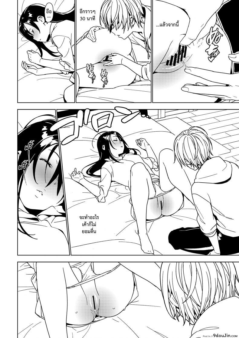 อ่านโดจิน น้อง พี่ ที่รัก Imouto Omoi [enuma elish (Yukimi)] แปลไทย หน้าที่ 11