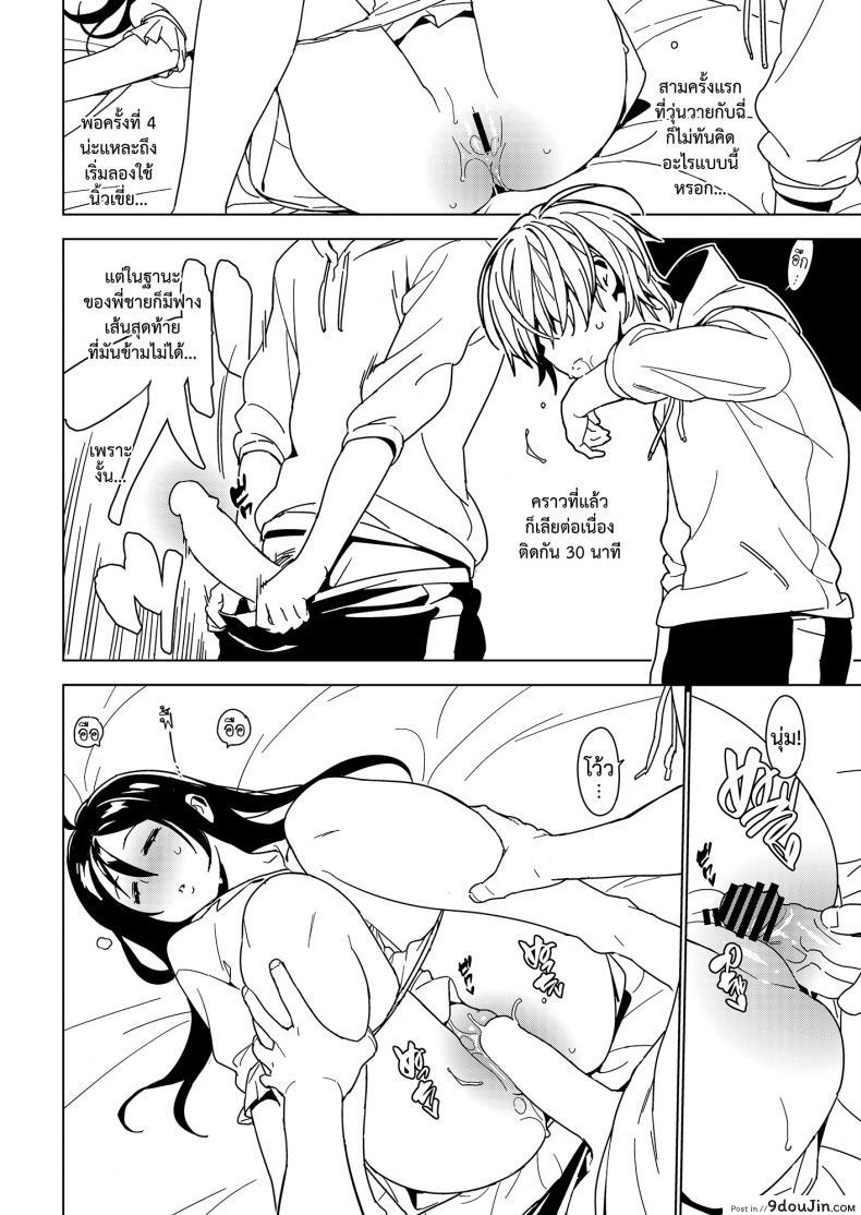 อ่านโดจิน น้อง พี่ ที่รัก Imouto Omoi [enuma elish (Yukimi)] แปลไทย หน้าที่ 13