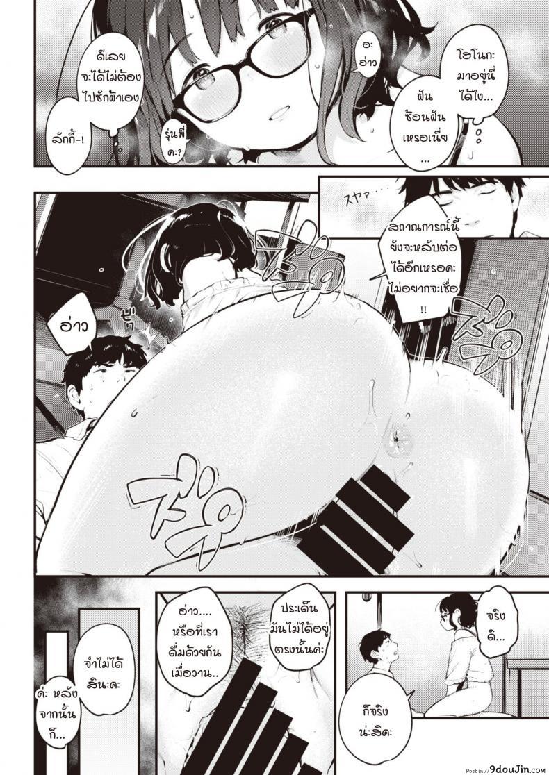 อ่านโดจิน โฮโนกะซังมาโตเกียวครั้งแรก [Ouchi kaeru] Joukyoumusume honoka-san หน้าที่ 2