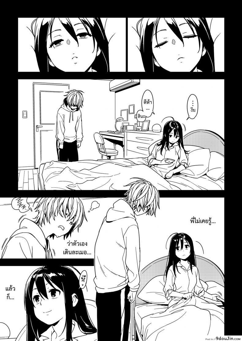 อ่านโดจิน น้อง พี่ ที่รัก Imouto Omoi [enuma elish (Yukimi)] แปลไทย หน้าที่ 18