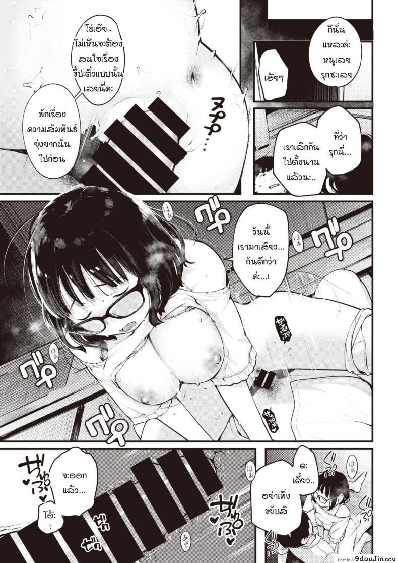 อ่านโดจิน โฮโนกะซังมาโตเกียวครั้งแรก [Ouchi kaeru] Joukyoumusume honoka-san แปลไทย หน้าที่ 5