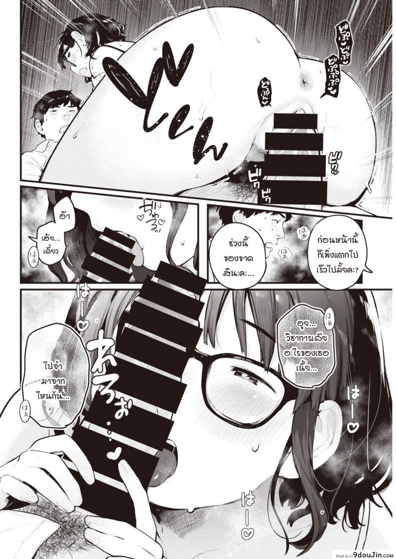 อ่านโดจิน โฮโนกะซังมาโตเกียวครั้งแรก [Ouchi kaeru] Joukyoumusume honoka-san แปลไทย หน้าที่ 6