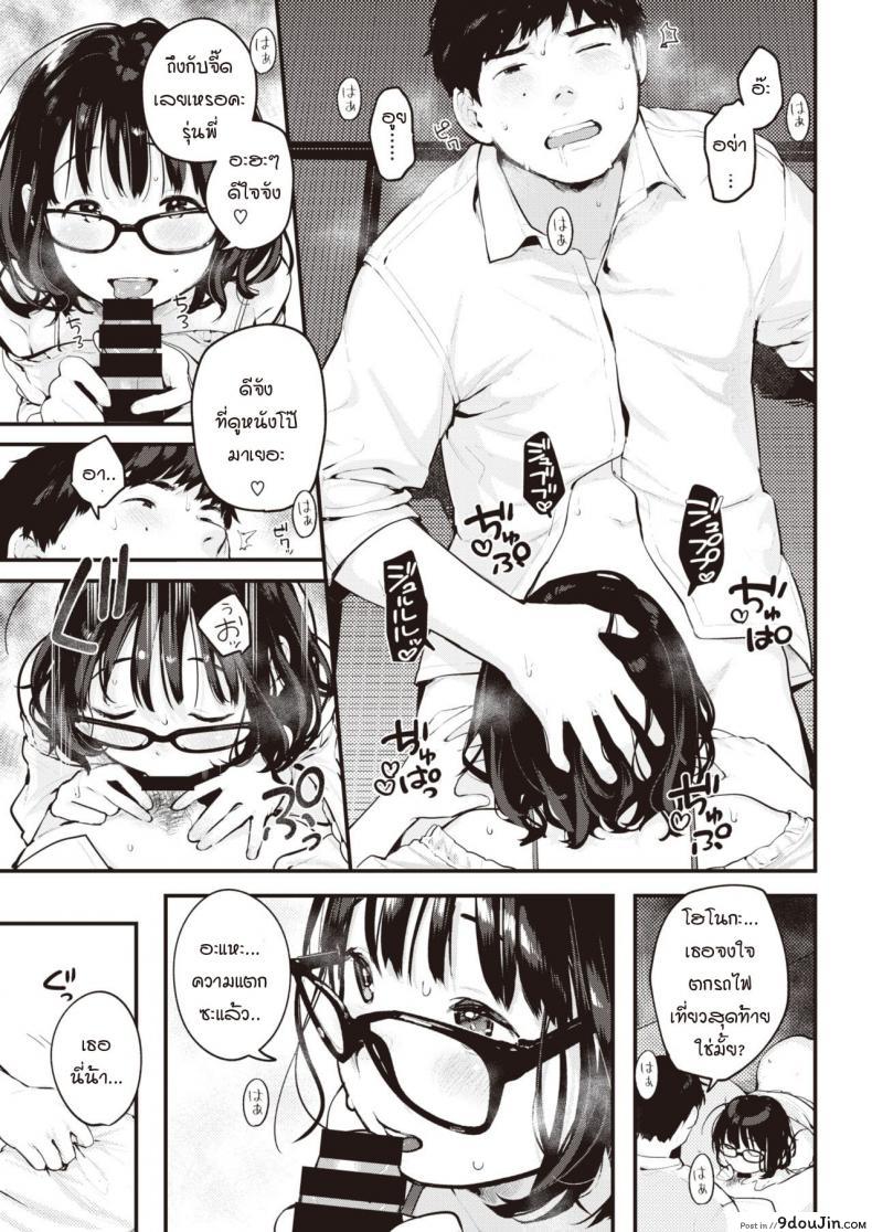 อ่านโดจิน โฮโนกะซังมาโตเกียวครั้งแรก [Ouchi kaeru] Joukyoumusume honoka-san แปลไทย หน้าที่ 7