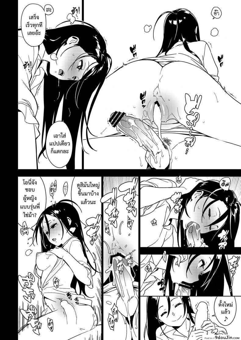 อ่านโดจิน น้อง พี่ ที่รัก Imouto Omoi [enuma elish (Yukimi)] แปลไทย หน้าที่ 21