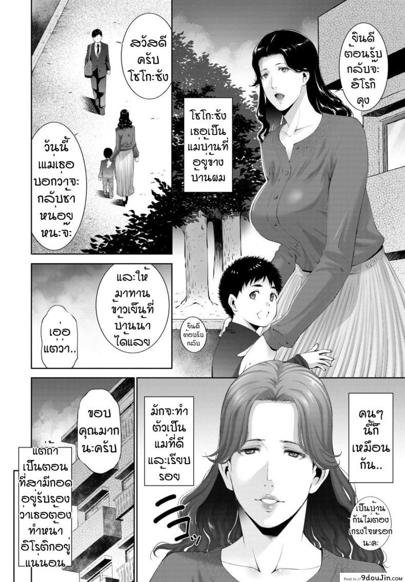 อ่านโดจิน เห็นแล้วมันก็ทนไม่ไหว [Touma Itsuki] Mother’s  ture female’s true หน้าที่ 2
