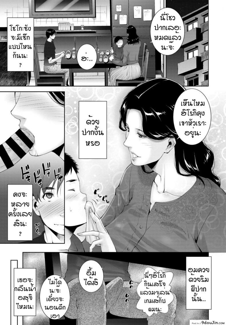 อ่านโดจิน เห็นแล้วมันก็ทนไม่ไหว [Touma Itsuki] Mother’s  ture female’s true หน้าที่ 3