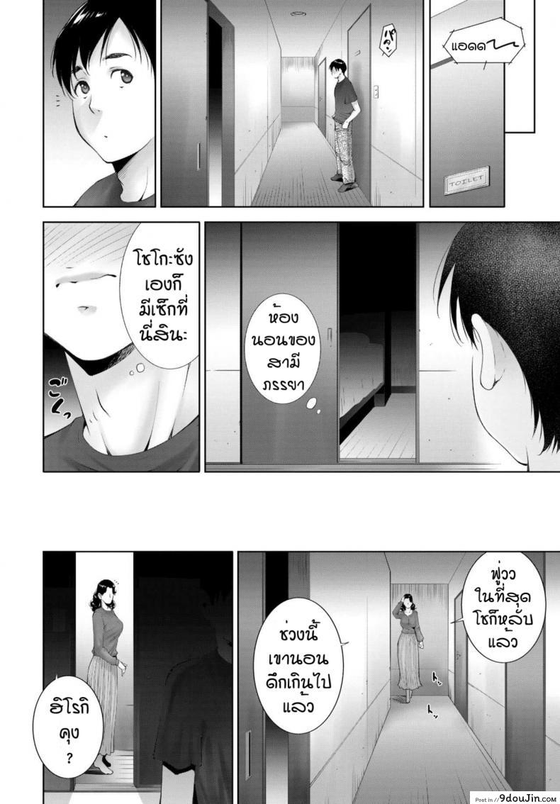 อ่านโดจิน เห็นแล้วมันก็ทนไม่ไหว [Touma Itsuki] Mother’s  ture female’s true หน้าที่ 4