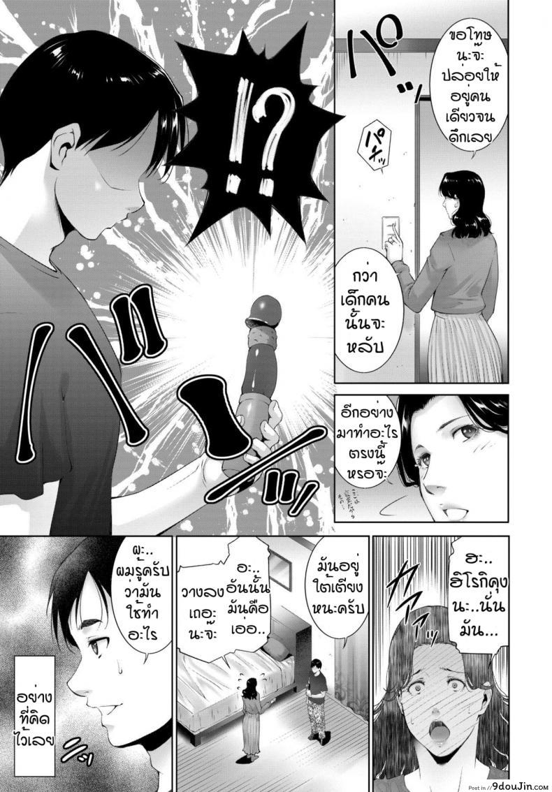 อ่านโดจิน เห็นแล้วมันก็ทนไม่ไหว [Touma Itsuki] Mother’s ture female’s true แปลไทย หน้าที่ 5
