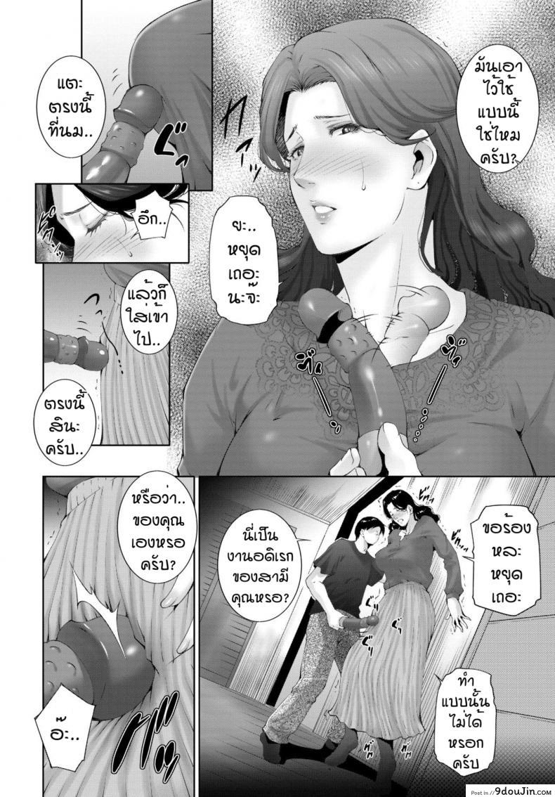 อ่านโดจิน เห็นแล้วมันก็ทนไม่ไหว [Touma Itsuki] Mother’s ture female’s true แปลไทย หน้าที่ 6