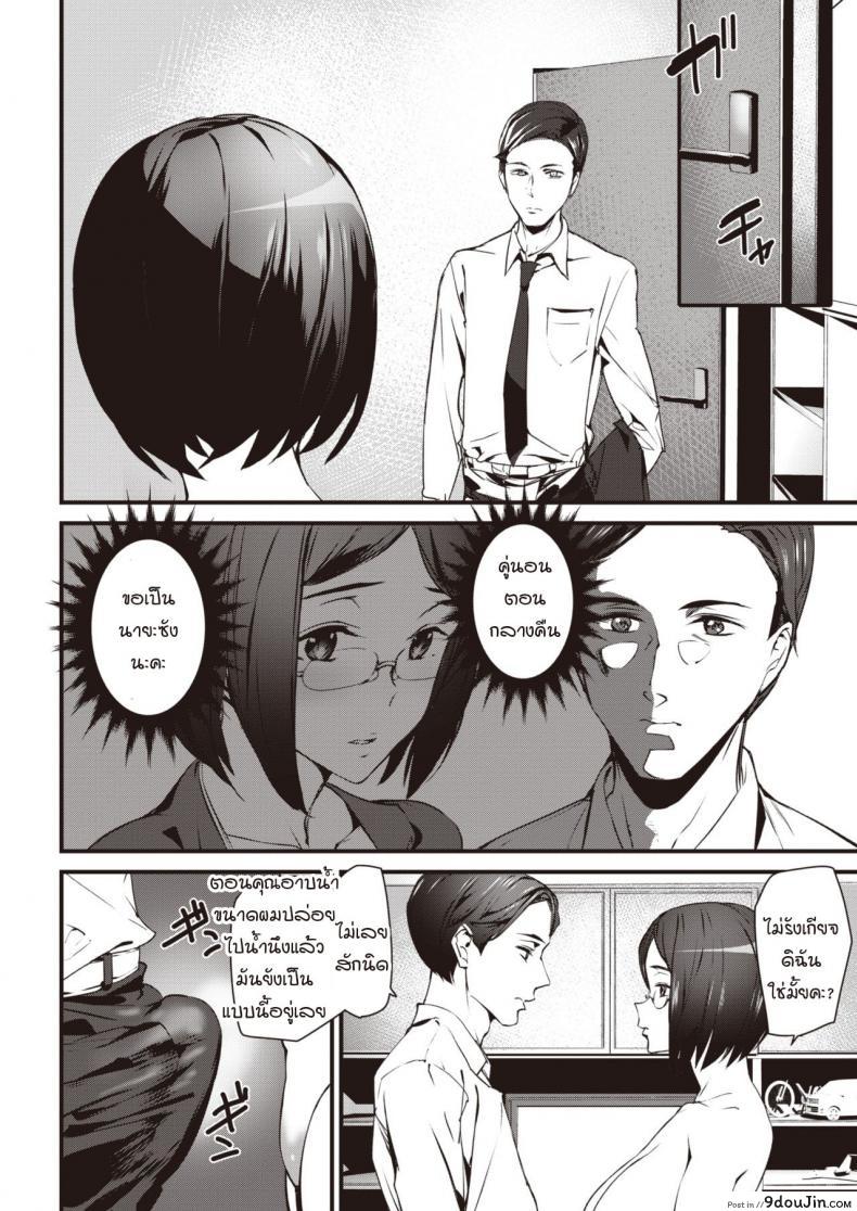 อ่านโดจิน ปฐมบทชีวิตที่ไร้การปกปิด [Ashiomi Masato] Naked Life ZERO หน้าที่ 6