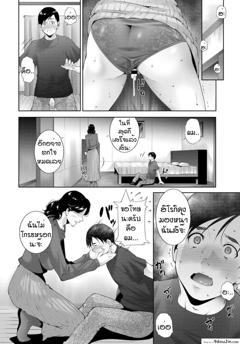 อ่านโดจิน เห็นแล้วมันก็ทนไม่ไหว [Touma Itsuki] Mother’s ture female’s true แปลไทย หน้าที่ 10