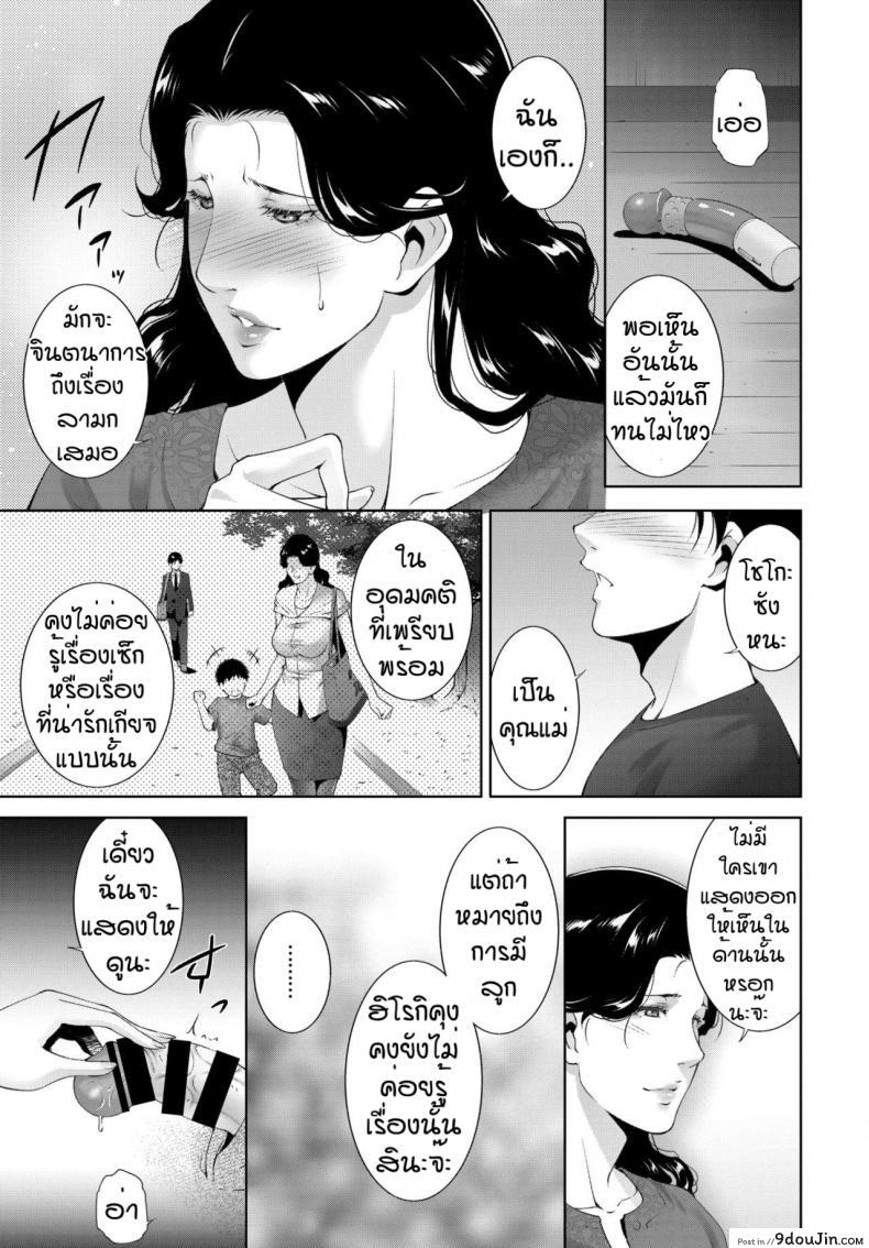 อ่านโดจิน เห็นแล้วมันก็ทนไม่ไหว [Touma Itsuki] Mother’s ture female’s true แปลไทย หน้าที่ 11