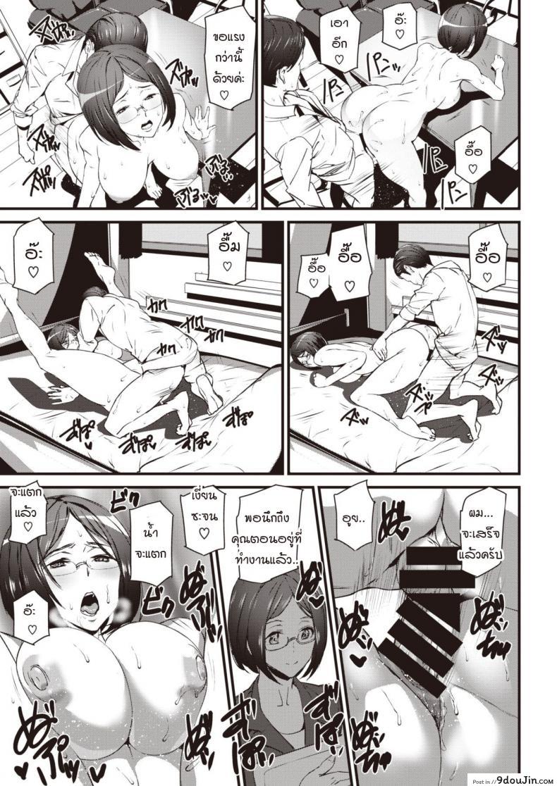 อ่านโดจิน [Ashiomi Masato] Naked Life ZERO แปลไทย หน้าที่ 9