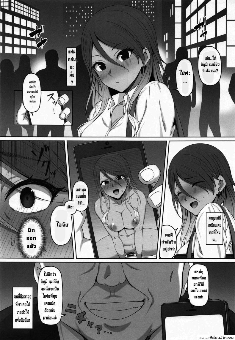 อ่านโดจิน ความผิดพลาดในอดีตของเมย์จัง (COMIC1☆17) [[email protected] (Hiiragi Hajime)] Mei-chan no Ayamachi (THE [email protected] Shiny Colors) หน้าที่ 2