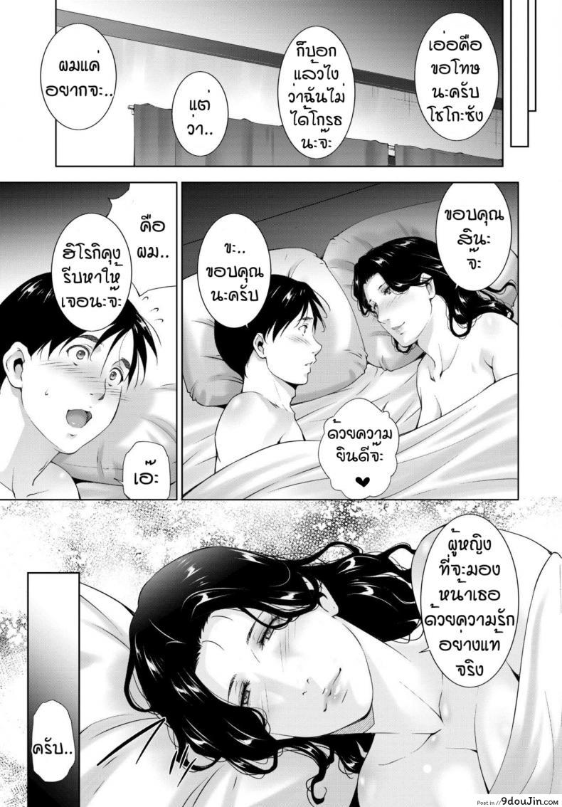 อ่านโดจิน เห็นแล้วมันก็ทนไม่ไหว [Touma Itsuki] Mother’s ture female’s true แปลไทย หน้าที่ 19