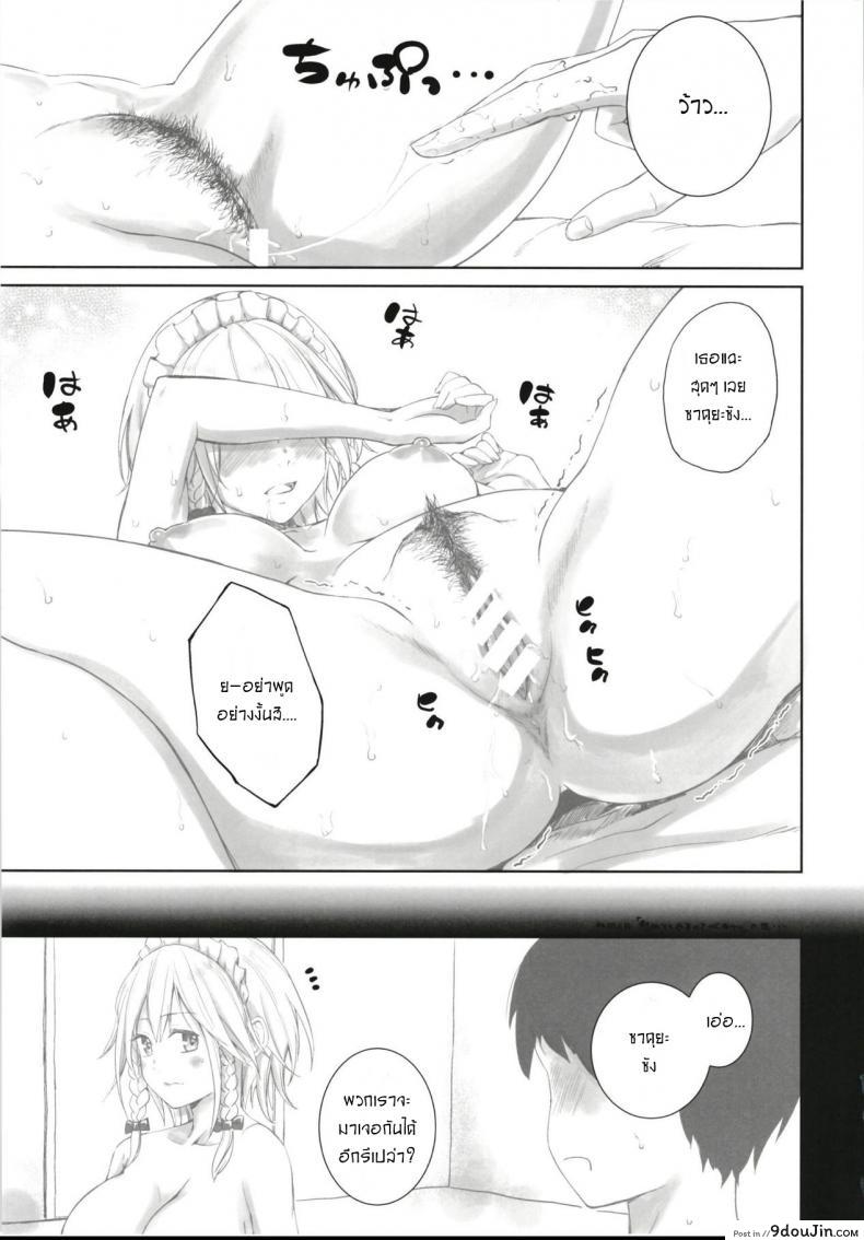 อ่านโดจิน อยากจะเป็นมากกว่าที่เคย [Mikarin] Sakuya to sonogo หน้าที่ 3