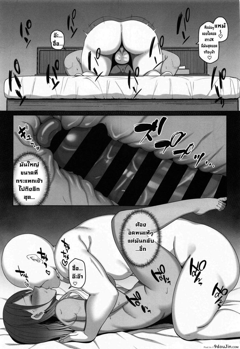 Mei-chan no Ayamachi (THE iDOLM@STER Shiny Colors) แปลไทย 70 อ่านโดจิน Mei-chan no Ayamachi (THE iDOLM@STER Shiny Colors) แปลไทย หน้าที่ 14