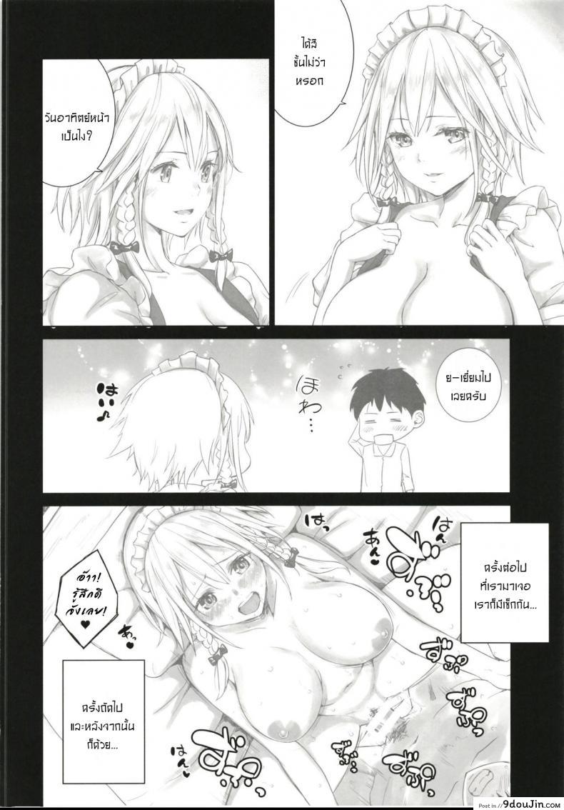อ่านโดจิน อยากจะเป็นมากกว่าที่เคย [Mikarin] Sakuya to sonogo หน้าที่ 4