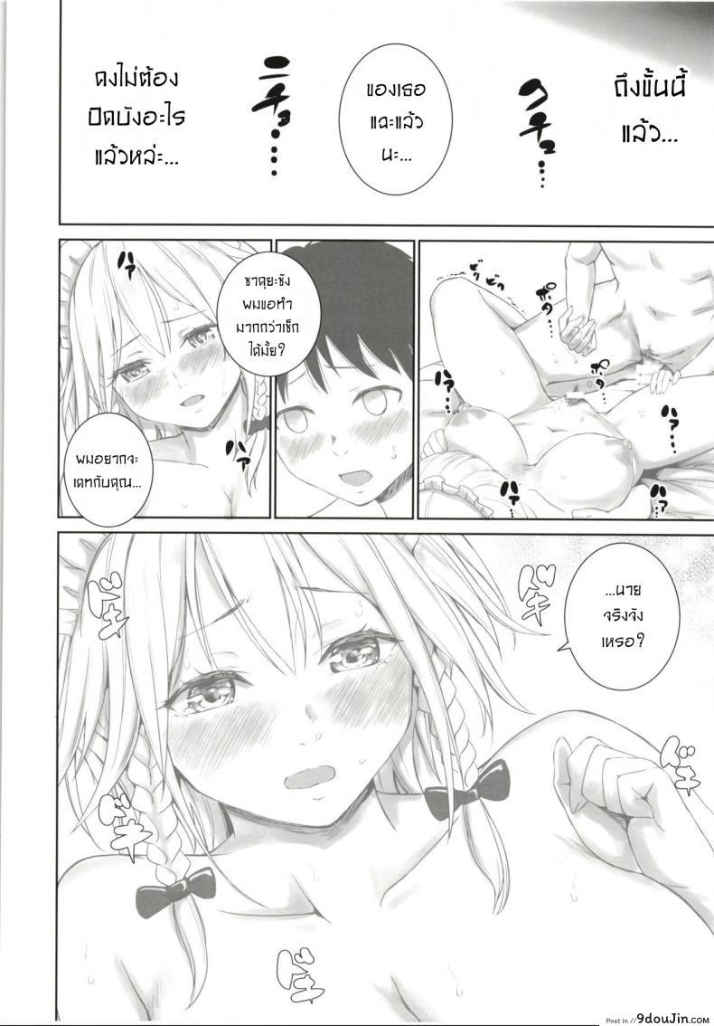 อ่านโดจิน อยากจะเป็นมากกว่าที่เคย [Mikarin] Sakuya to sonogo หน้าที่ 6