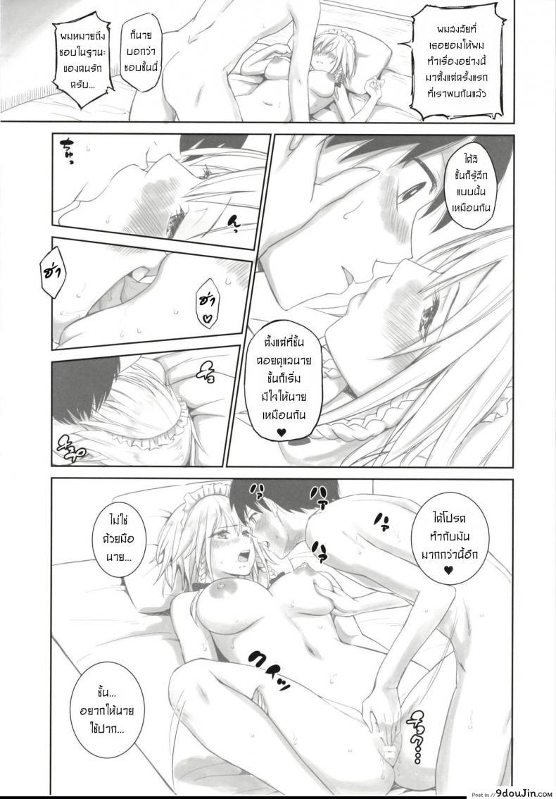 อ่านโดจิน อยากจะเป็นมากกว่าที่เคย [Mikarin] Sakuya to sonogo แปลไทย หน้าที่ 7