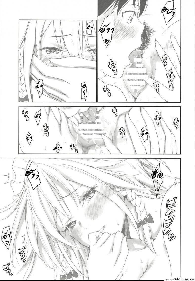 อ่านโดจิน อยากจะเป็นมากกว่าที่เคย [Mikarin] Sakuya to sonogo แปลไทย หน้าที่ 9