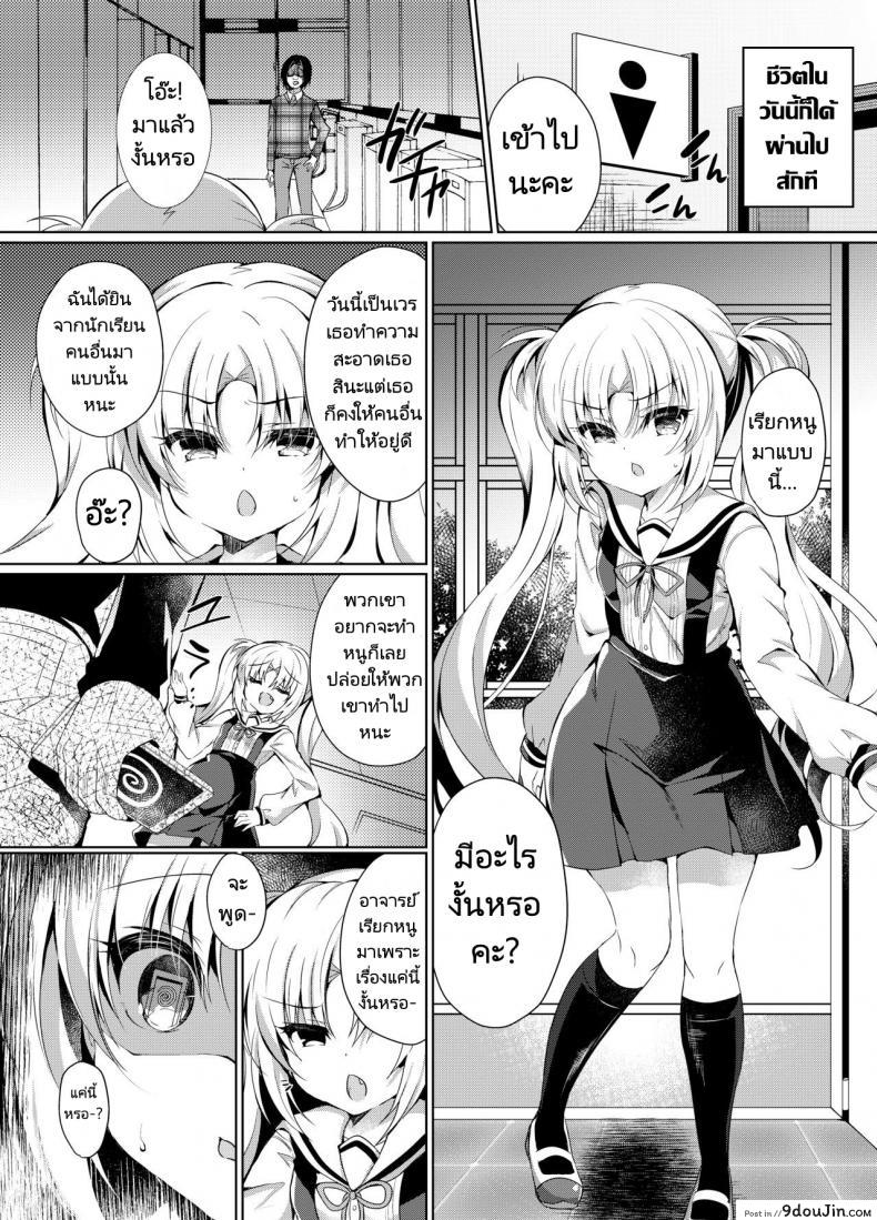 อ่านโดจิน สะกดจิตสาวน้อยมัธยม Namaiki Mesugaki ni Saimin Seisai [Lonely Church (Suzunone Rena)] แปลไทย หน้าที่ 4