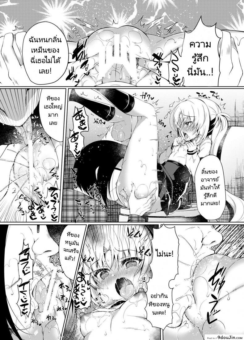 อ่านโดจิน สะกดจิตสาวน้อยมัธยม Namaiki Mesugaki ni Saimin Seisai [Lonely Church (Suzunone Rena)] แปลไทย หน้าที่ 9