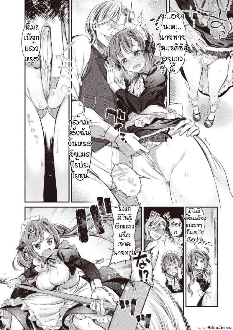 อ่านโดจิน [Masu] Meido no oshigoto อ่านฟรี หน้าที่ 4