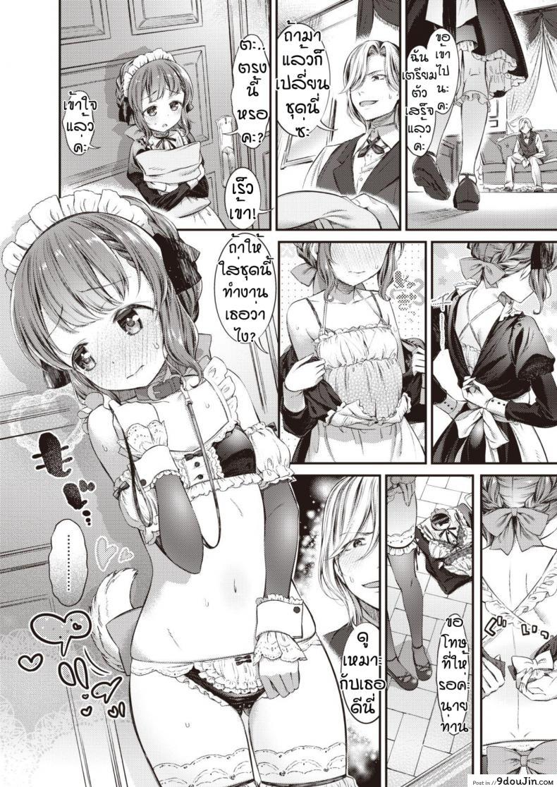 อ่านโดจิน [Masu] Meido no oshigoto อ่านฟรี หน้าที่ 6