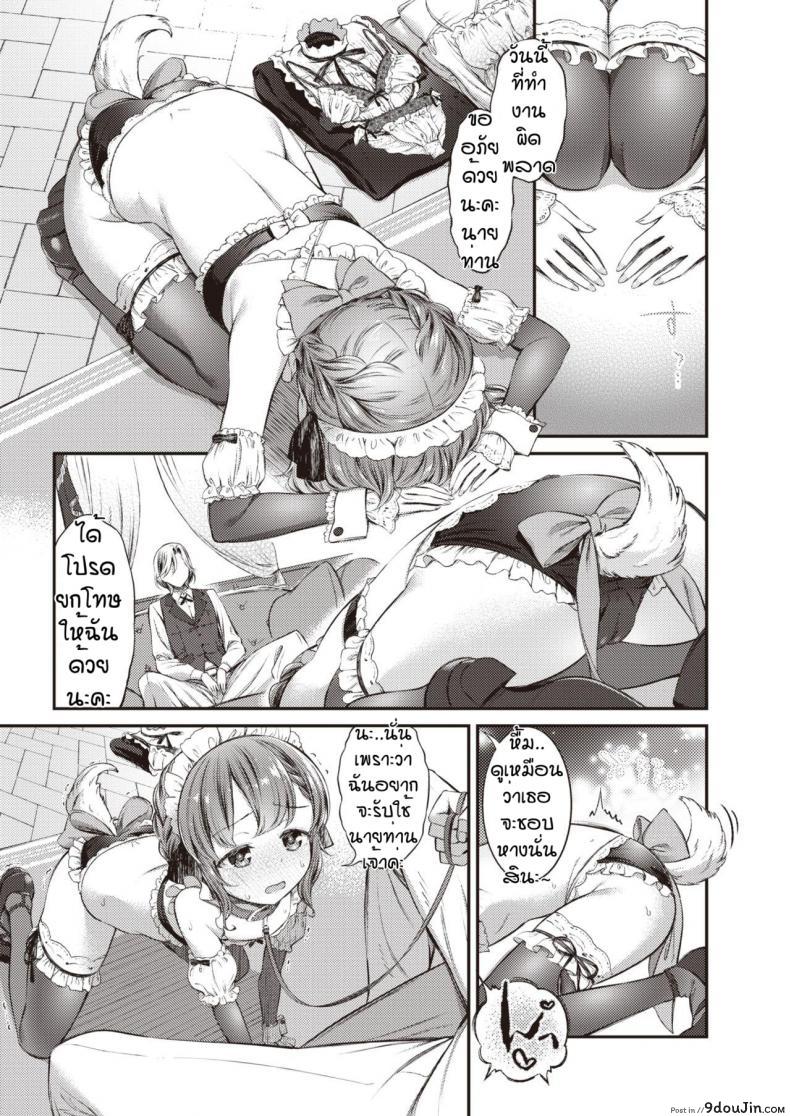 อ่านโดจิน [Masu] Meido no oshigoto อ่านฟรี หน้าที่ 7