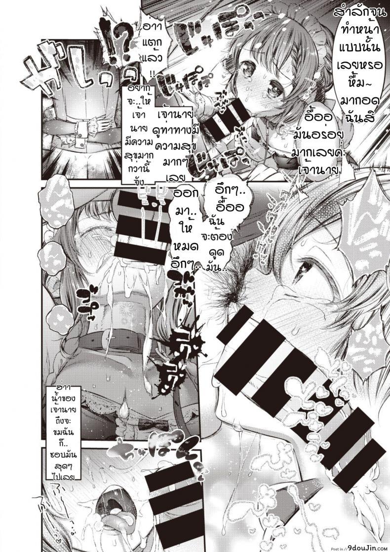 อ่านโดจิน [Masu] Meido no oshigoto อ่านฟรี หน้าที่ 10